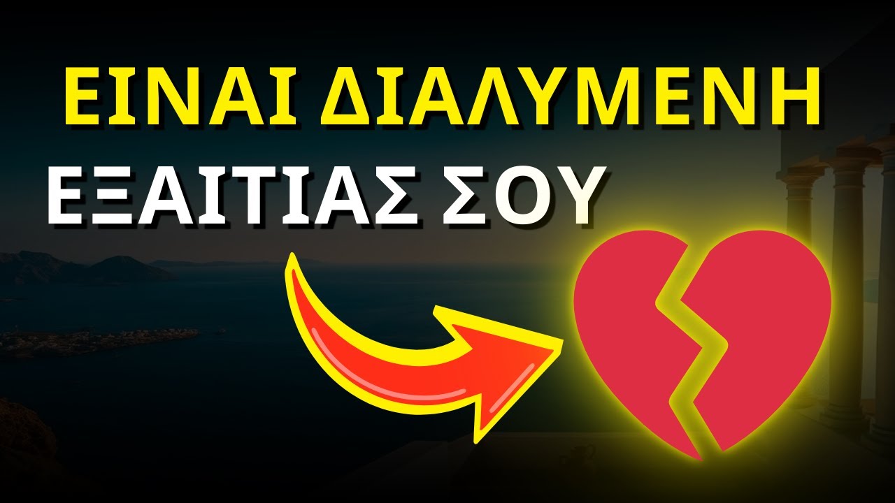 💔 Αυτό το νεότερο άτομο είναι κατεστραμμένο εξαιτίας σου και σήμερα η καρδιά του κατέρρευσε