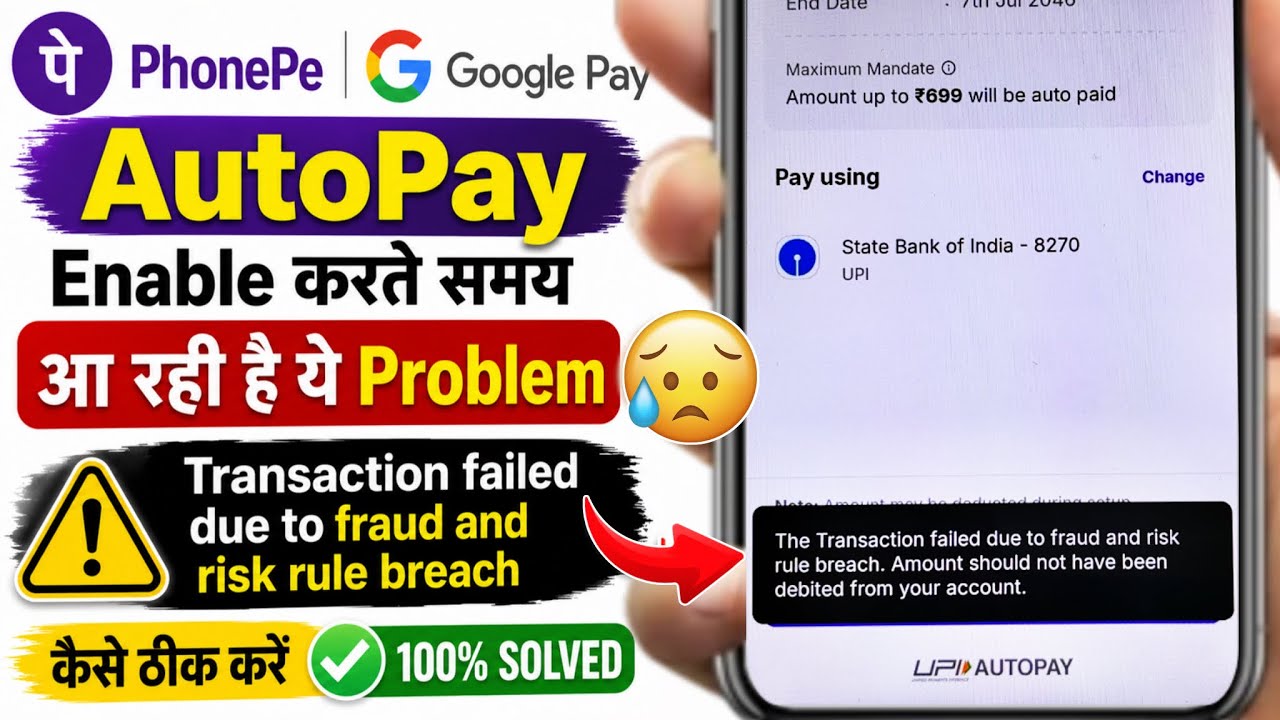 The Transaction failed due to fraud and risk rule breach problem Phonepe |Phonepe Transaction Failed