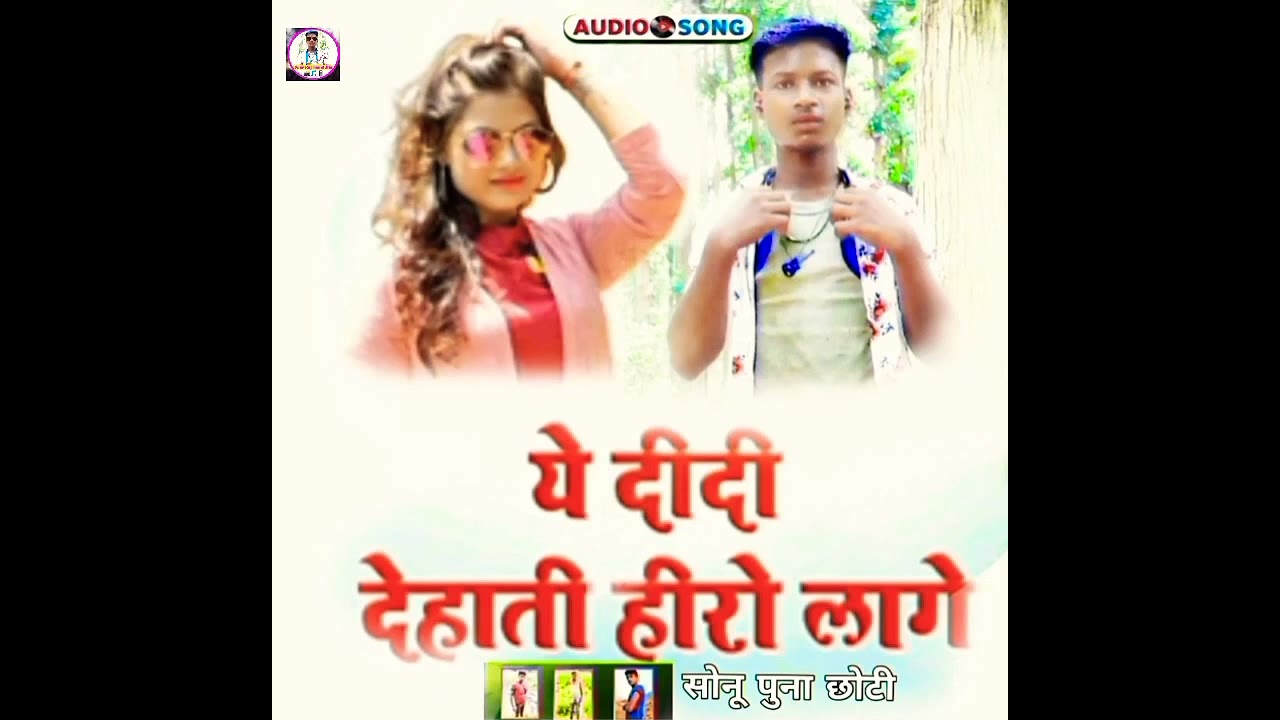 Pune Raj Jamui #gai Jila Jharkhandi#2022  gana purana Mal #gai Lekar 2022 ke Jharkhandi#gai  Mal hai