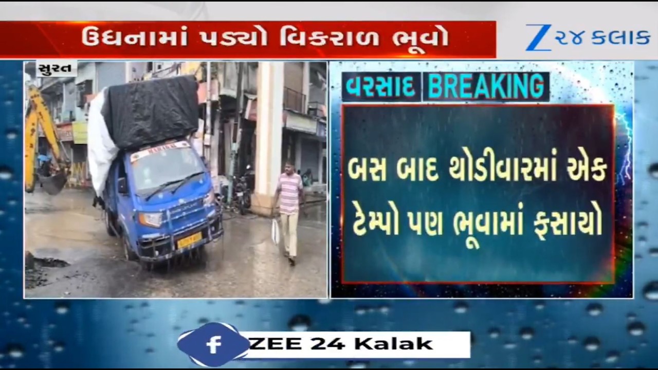 Roads damaged, pre-monsoon plan washed away as heavy rain lashes Surat; Mayor assures action