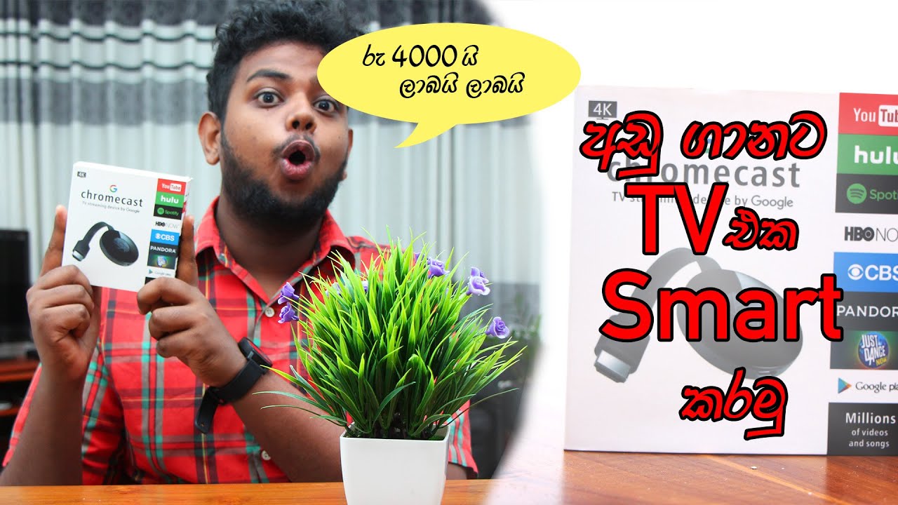 Turn your TV into a wireless display - Chrome-cast Replica | Sinhala 🇱🇰