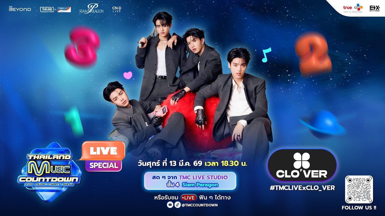 TMC LIVE SPECIAL | CLO'VER : Bad Boy or Baby?