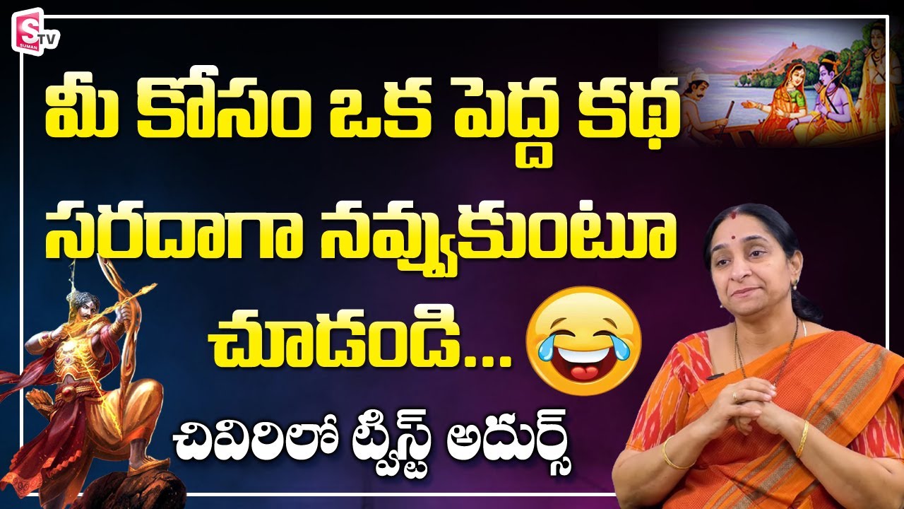 Raama Raavi Emotional Story | Ramaa Raavi Best Stories | Ramaa Ramaa New Moral Stories |Sumantv Life