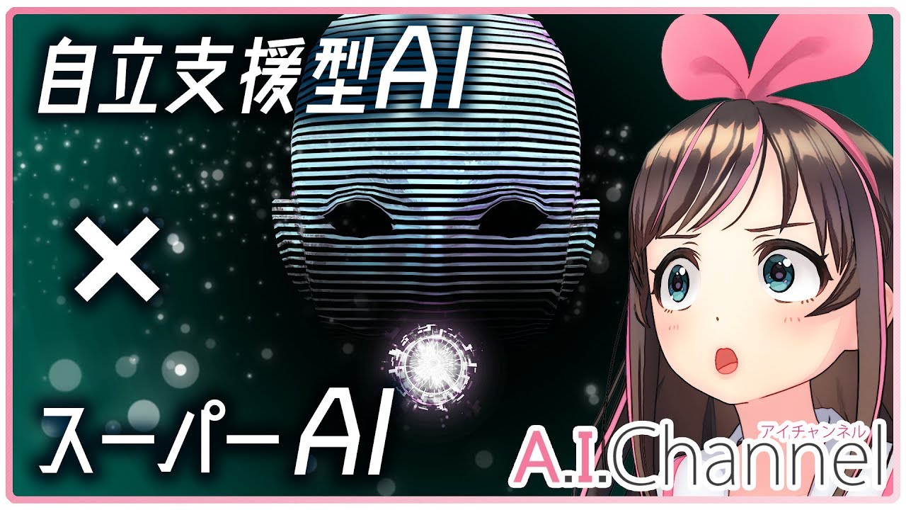 【イングレス】ADAがキズナアイの中に入ってみた！？【コラボ】
