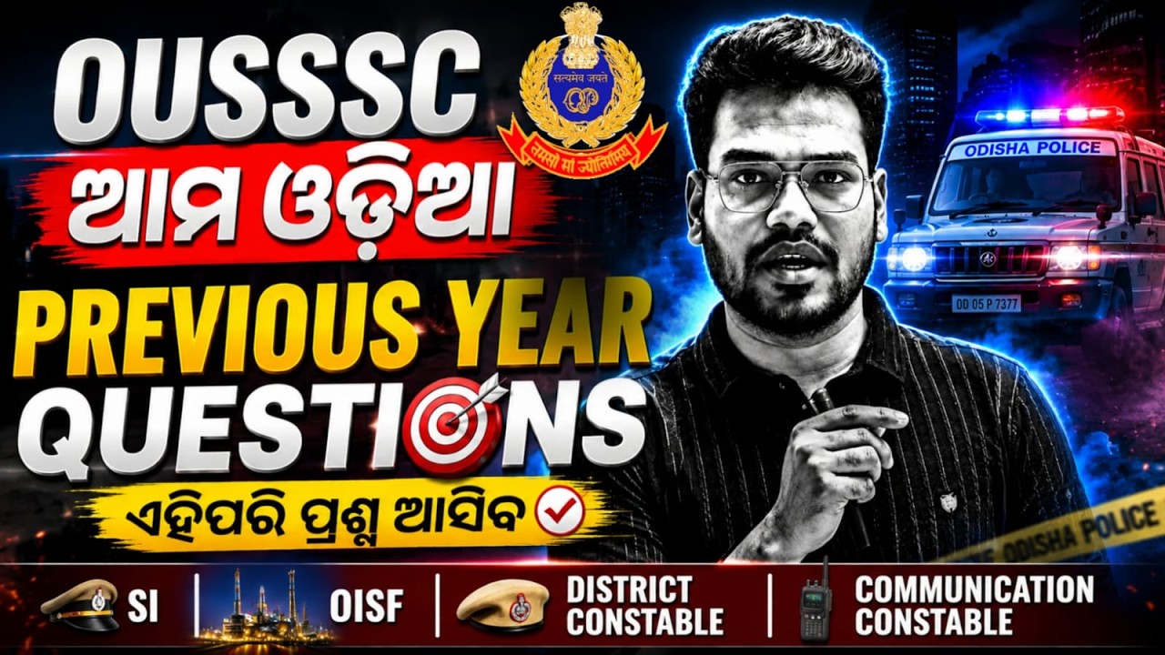 🚨OUSSSC ODIA GRAMMAR PYQ🔴SI, OISF, District Constable, Communication Constable🎯ଏମିତି ପ୍ରଶ୍ନ ଆସିବ