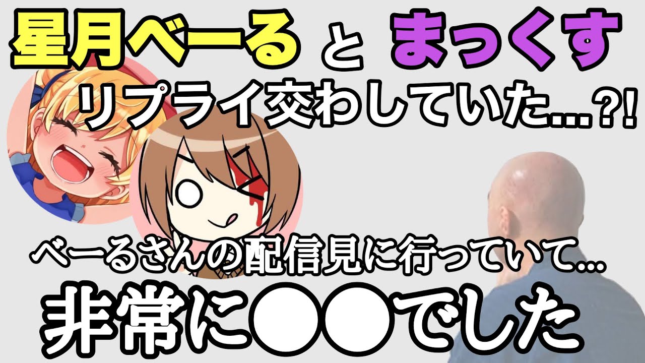 べーるさんの配信を気にかけていた仙人【仙人のGEN切り抜き】