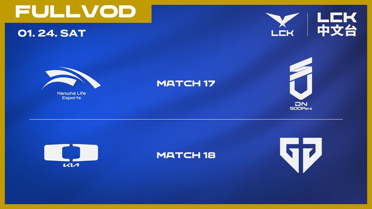 [中文] HLE vs DNS | DK vs GEN | 2026 LCK CUP