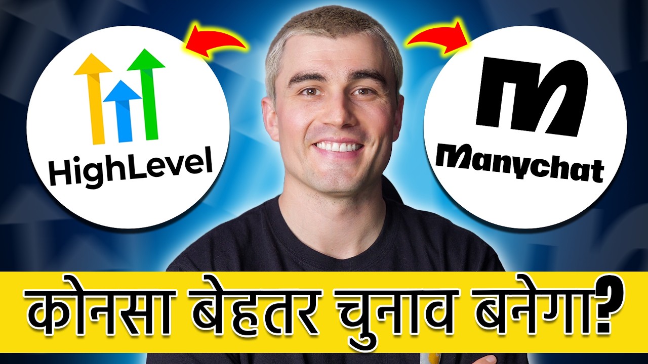 ManyChat vs GoHighLevel: Features, Pricing & Best Choice for You (in Hindi)