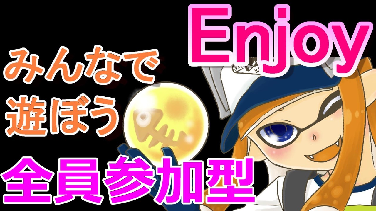 サモラン参加型配信