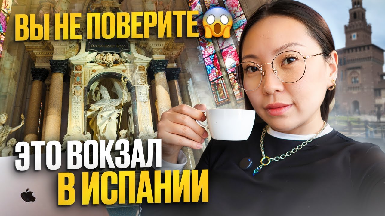 ИСПАНИЯ СЕВИЛЬЯ, ЕДУ ПЕРВЫМ КЛАССОМ В ПОЕЗДЕ! СОВМЕЩАЮ РАБОТУ И ПУТЕШЕСТВИЕ!|Niky Sarang