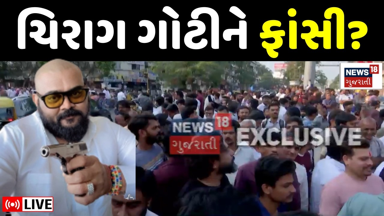 Chirag Goti Sarghas LIVE | Surat ના રસ્તા પર નિકળ્યું ગુંડા ચિરાગ ગોટીનું સરઘસ | Police | Crime