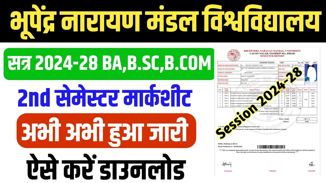 BNMU UG 2nd Semester Marksheet 2024-28 OUT | BNMU Result 2026 Check Link | BNMU Marksheet Download