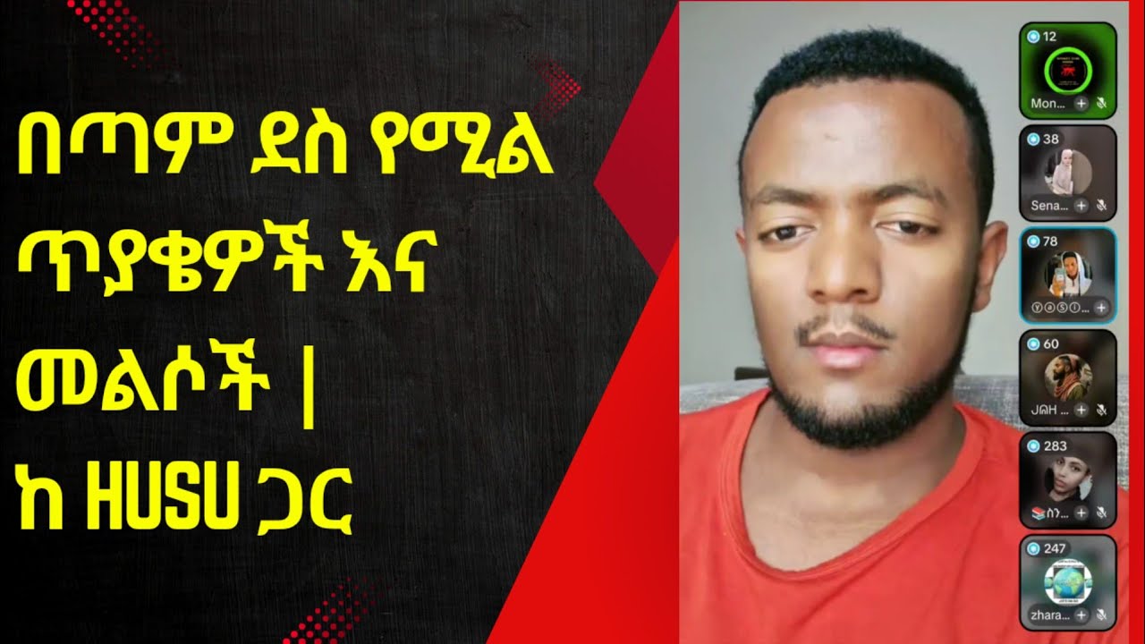 Live: በጣም ደስ የሚል ጥያቄዎች እና መልሶች | ከ Husu ጋር