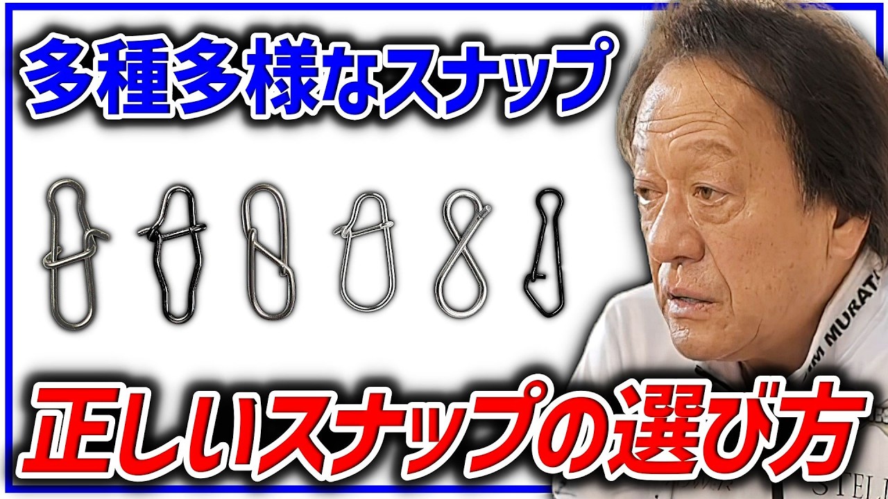 各メーカーのスナップに善し悪しなんてあるのかい？どれも一緒じゃないのかい？（高画質化）【村田基 切り抜き】