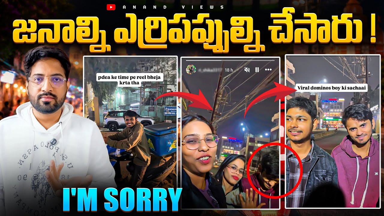 Truth Behind the Sad Story of a Delivery Boy in Telugu | Anand Views #deliveryboy #deliveryboystory