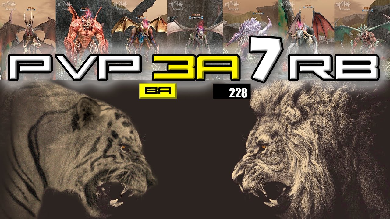 Нарезка со вчерашнего пвп за 7 рб 228 vs Black Arrow Lineage 2 rpg-club.com x5