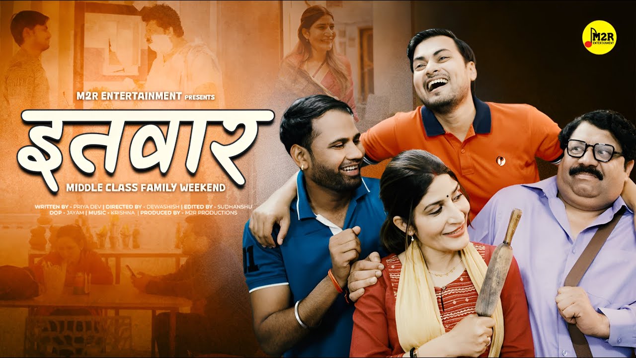 Itvaar - A Middle Class Family Weekend | Short Film | Ft. Dewashish m2r | M2R Entertainment