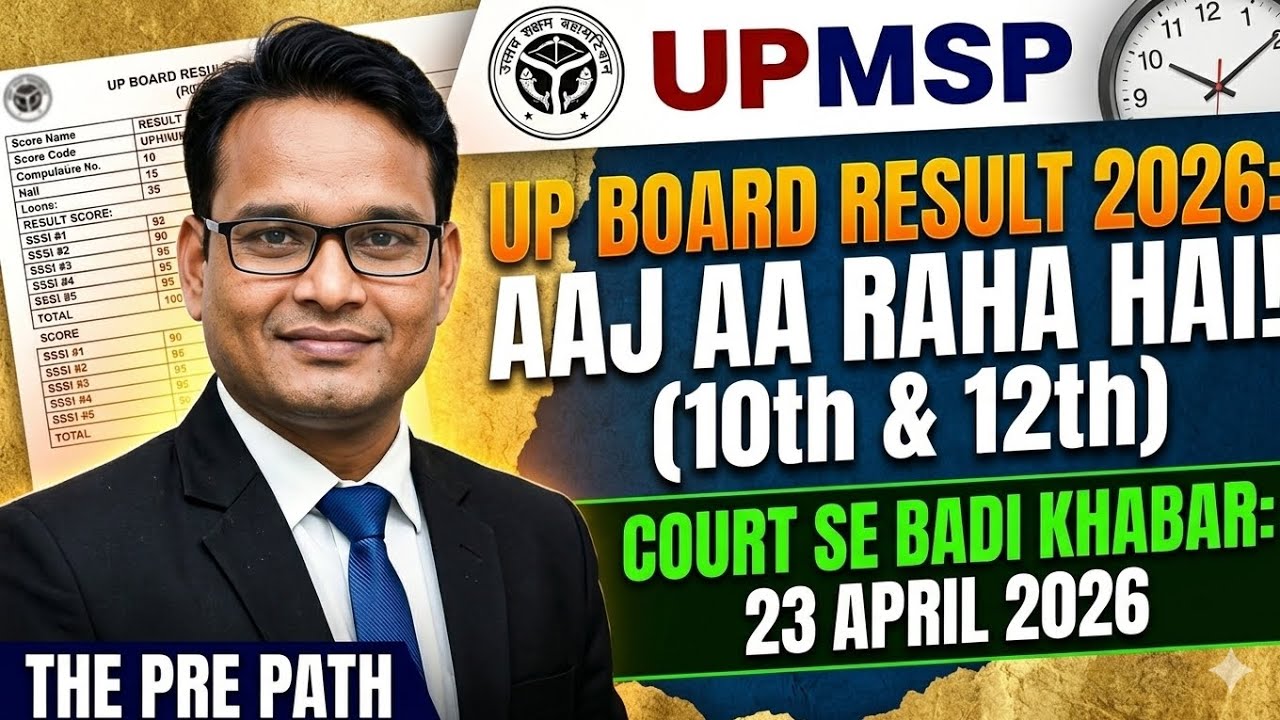 up board result 10th & 12th. 23 april 2026 ko a raha hai. #upboard #boardresult #intermediateresults