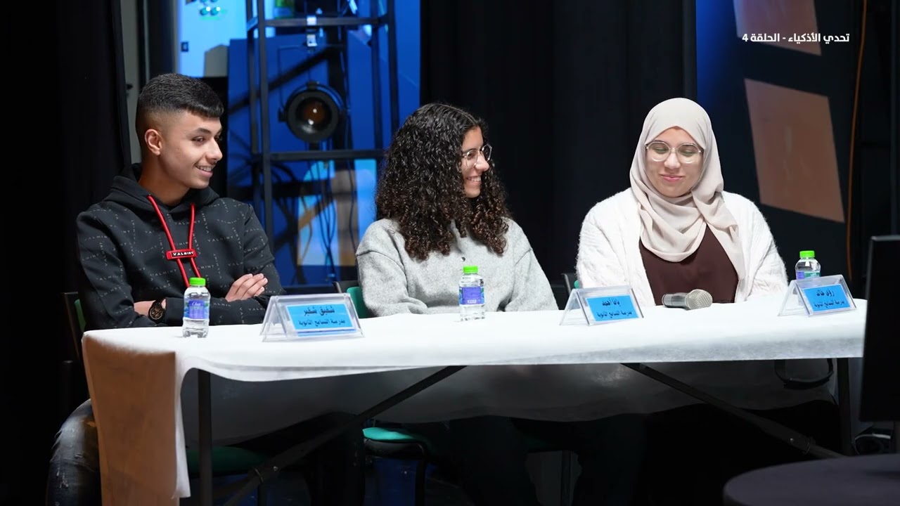 #شاهد - الحلقة 4 من برنامج #تحدي_الاذكياء موسم 2026 .. المدرسة الأهلية & والتسامح الشاملة