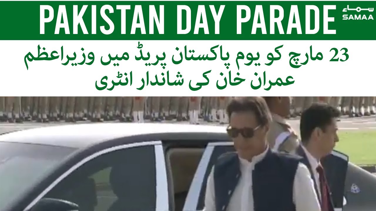 Pm Imran Khan Dashing Entry In Pakistan Day Parade 23 March - 23 March 2022
