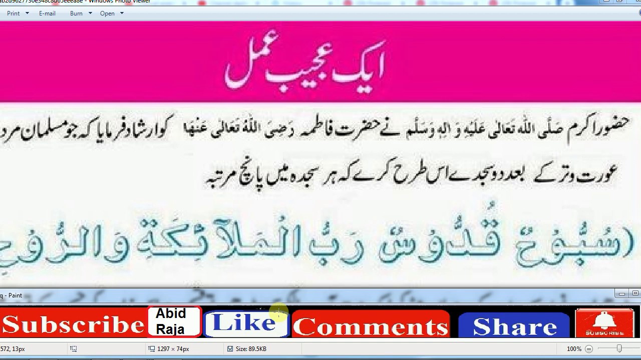 Daily Dua / Subbuhun quddusun rabbul