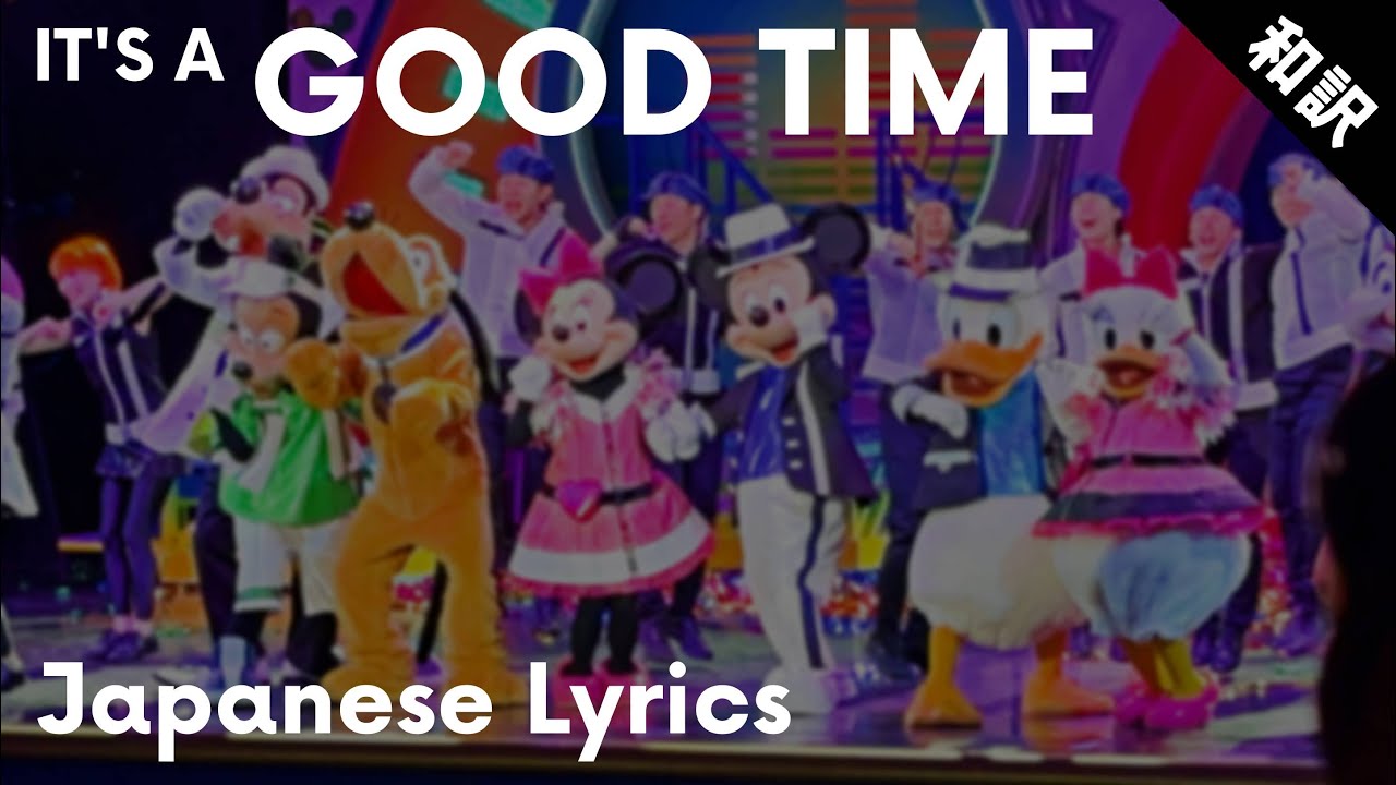 【和訳】It's a Good Time - The DeeKompressors【Mickey&Minnie's 90th Birthday Song】