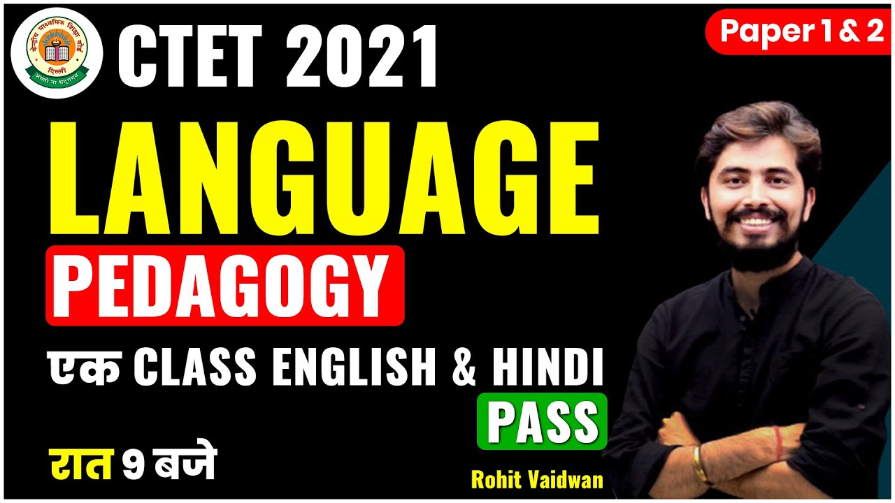 LANGUAGE PEDAGOGY | CTET EXAM 2021 | IMP. ALL TET EXAM | Adhyayan Mantra | @Rohit Vaidwan |
