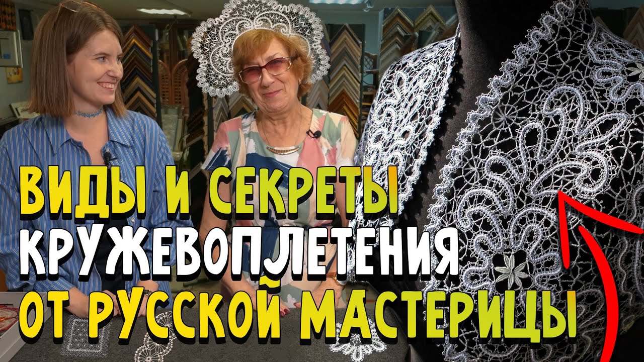 Кружевоплетение для новичков: ВИДЫ, НА КОКЛЮШКАХ, ВОЛОГОДСКОЕ, ЛЕНТОЧНОЕ КРУЖЕВО, ПЛЕТЕШОК