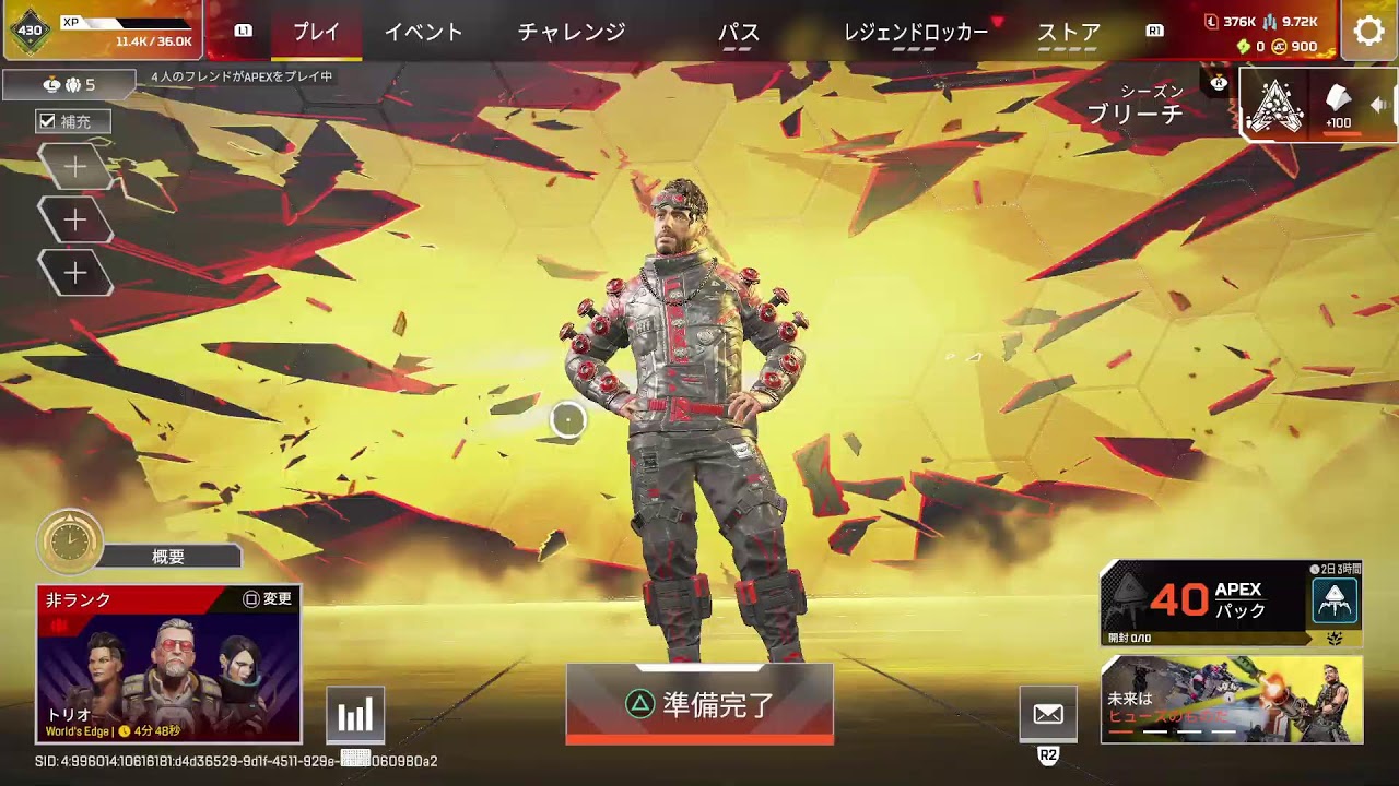 [Apex]　ちょっとだけフレンドとランク　3