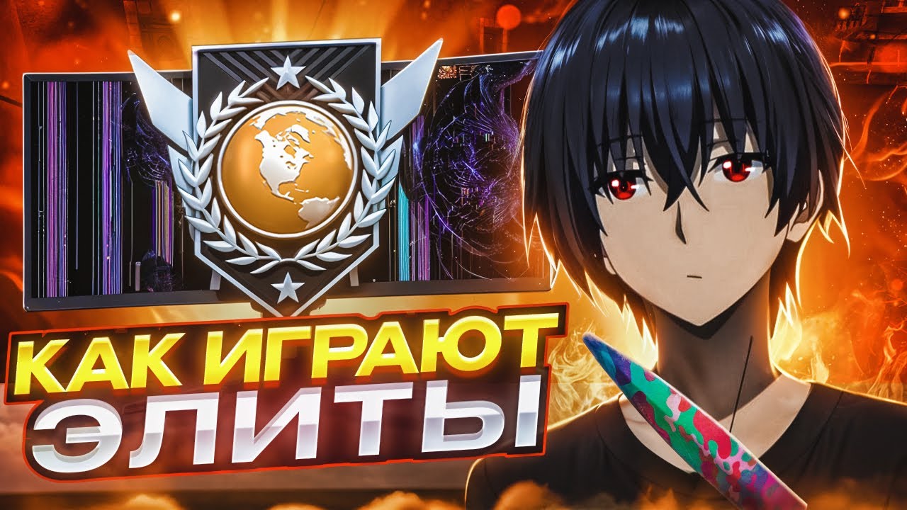 КАК ИГРАЮТ ЭЛИТЫ В 2024 ГОДУ? 🤔 (STANDOFF 2) ЗАБУСТИЛ ПОДПИСЧИКА В STANDOFF 2 , ЧИТЕРЫ УКРАЛИ ИГРУ..