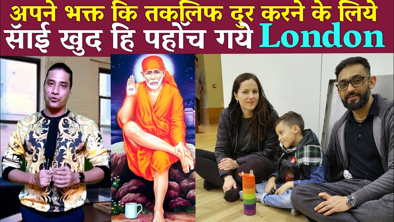 Sai Baba सर्बत्र विराजमान.104