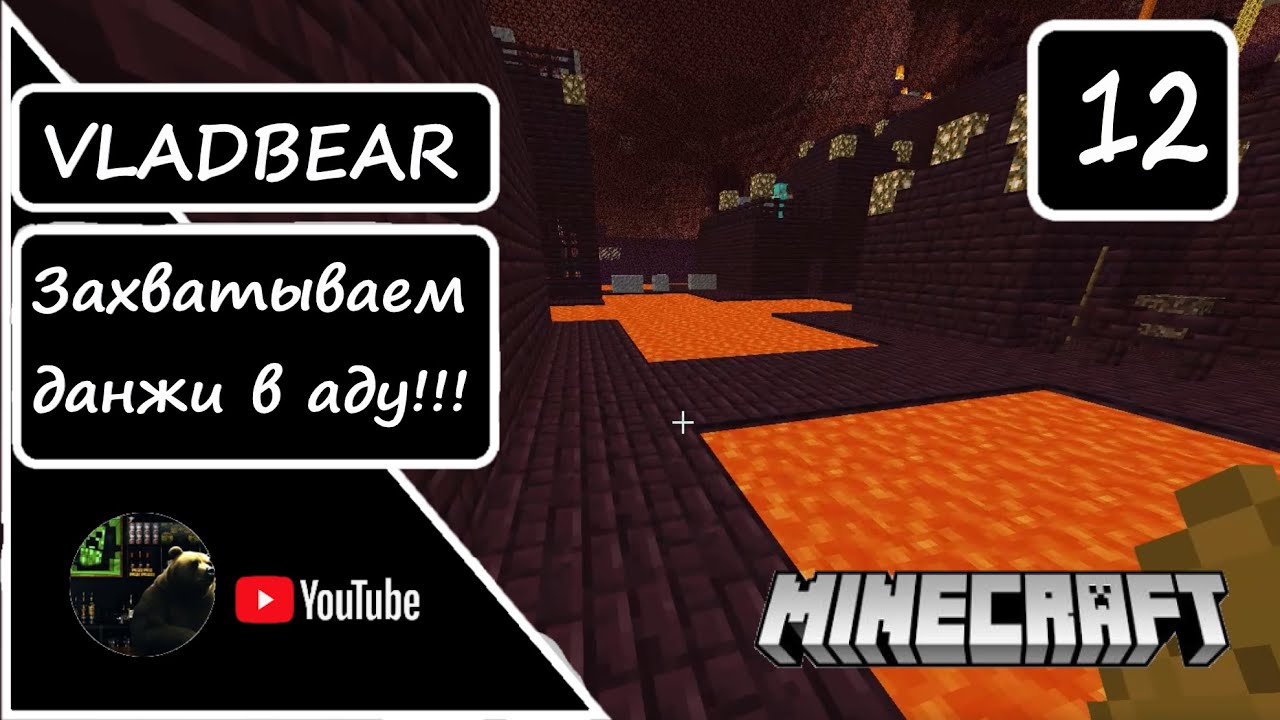 ЗАХВАТЫВАЕМ ДАНЖИ В АДУ ► MINECRAFT HEXXIT [3] №12