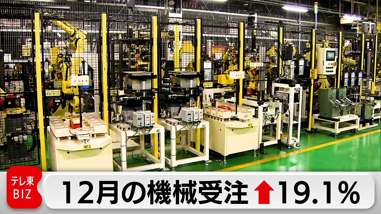 2025年12月の機械受注統計1兆525億円　2カ月ぶりのプラス