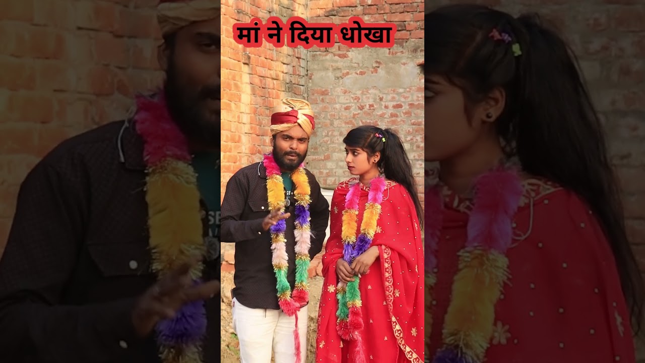 मां निकली धोखेबाज 😂||