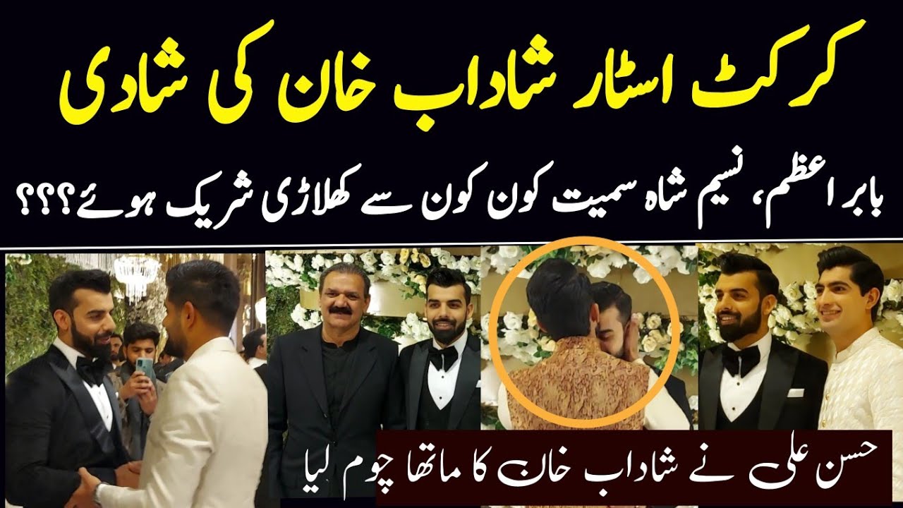 Shadab Khan Walima And Marriage Ceremony