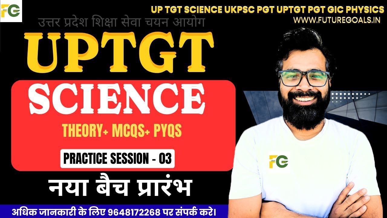 UPTGT SCIENCE 2026 | Practice -03 | New Batch start | TGT  Science Classes | TGT PGT Physics
