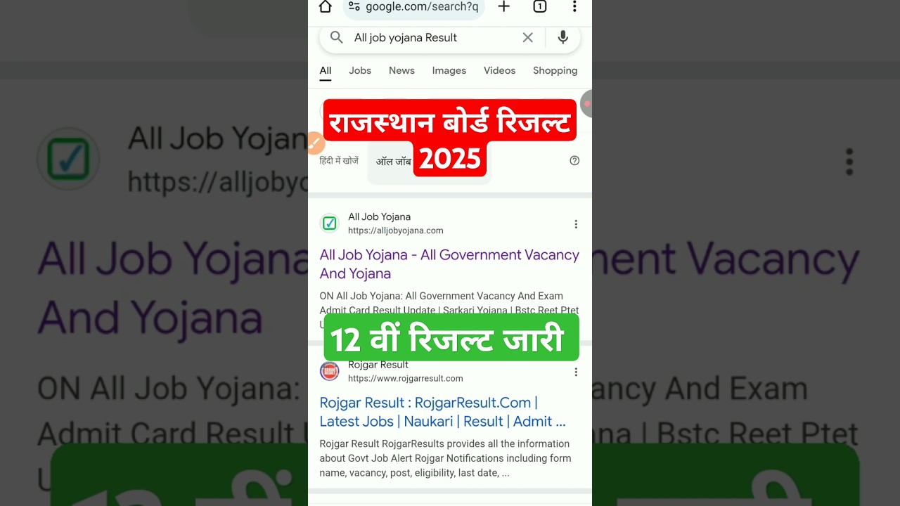 Rajasthan Board result Name Wise kaise Nikale | RBSE Board Result 2025 Live | Result Link