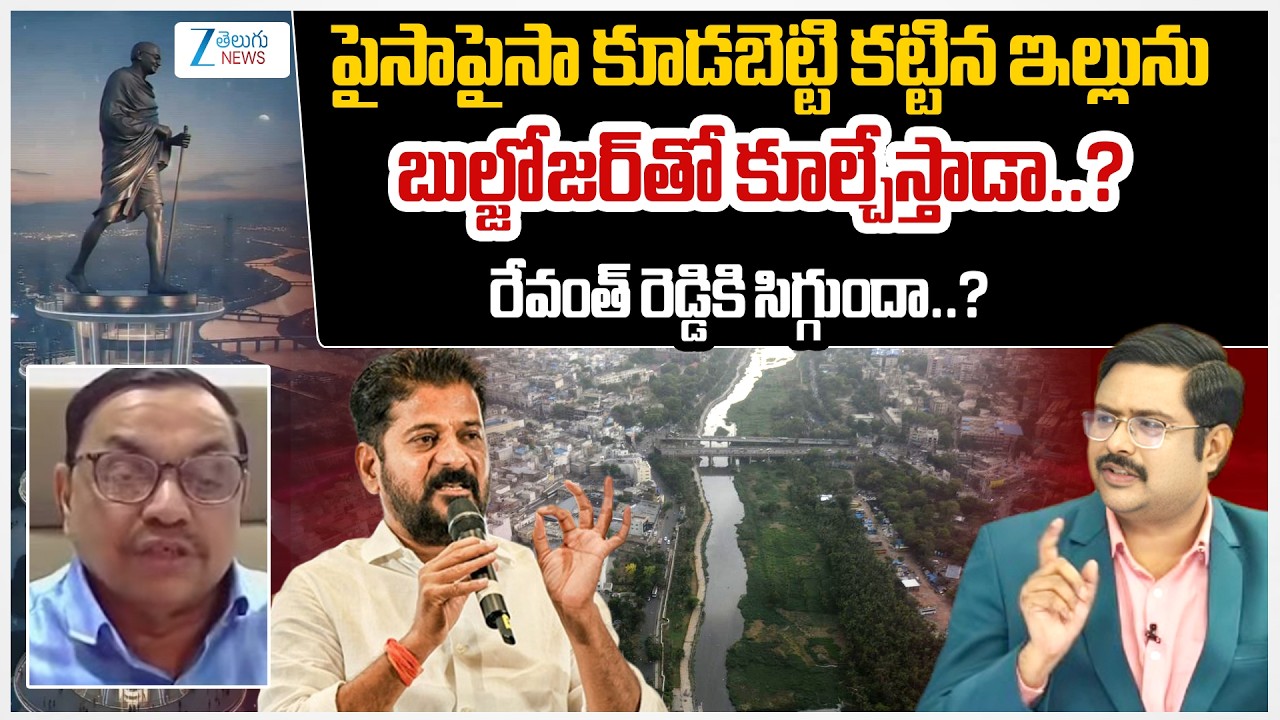 Advocate Sharath Serious Comments | CM Revanth Reddy | Musi Riverfront Project | #dnawithbharath |
