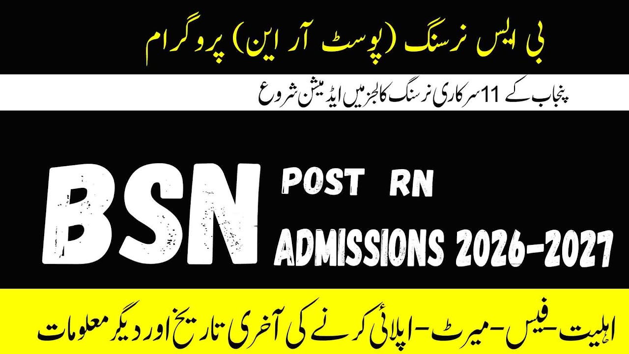 BS Nursing Post RN Admission 2025-2026  in Punjab Govt Colleges :  BSN Admission in Nursing Colleges