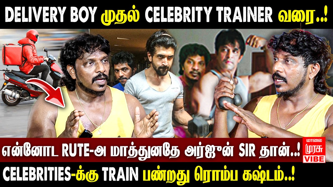 Celebrity Trainer Sivakumar Opens Up: Fitness Secrets, Struggles & Training Challenges | Vibe