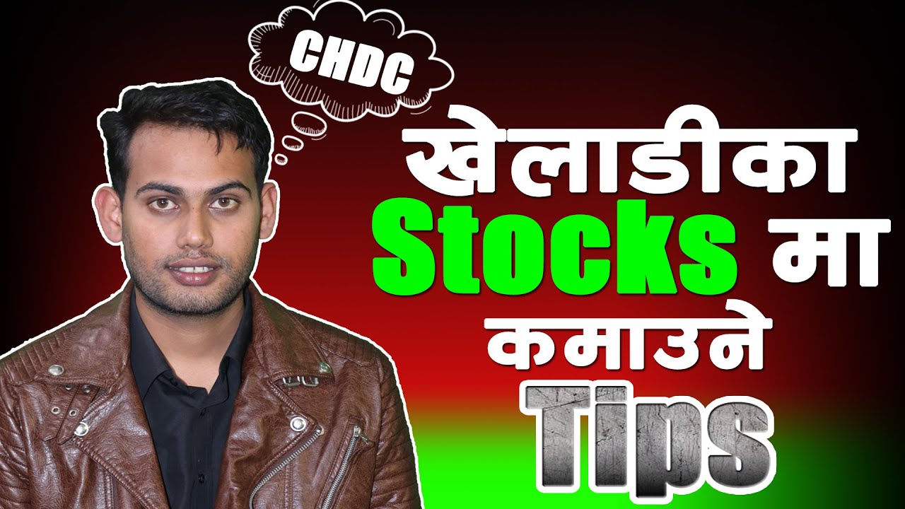 🔴CHDC, NRN जस्तै Multi-fold Return दिने Stock यसरी चिन्नुहोस्! 🟢-Prazol Bhandari&nbsp;|&nbsp;Ep&nbsp;11