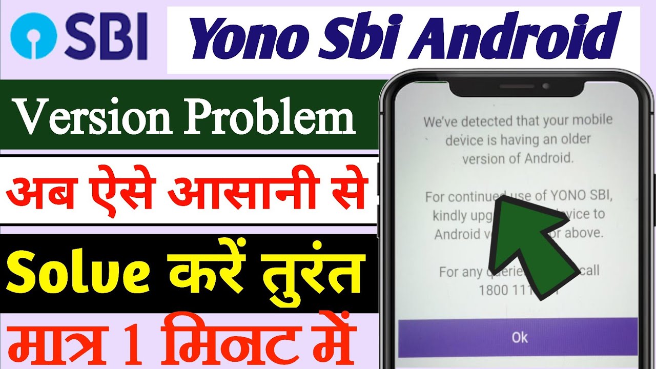how to solve sbi yono android version,yono sbi login problem,yono sbi app not working