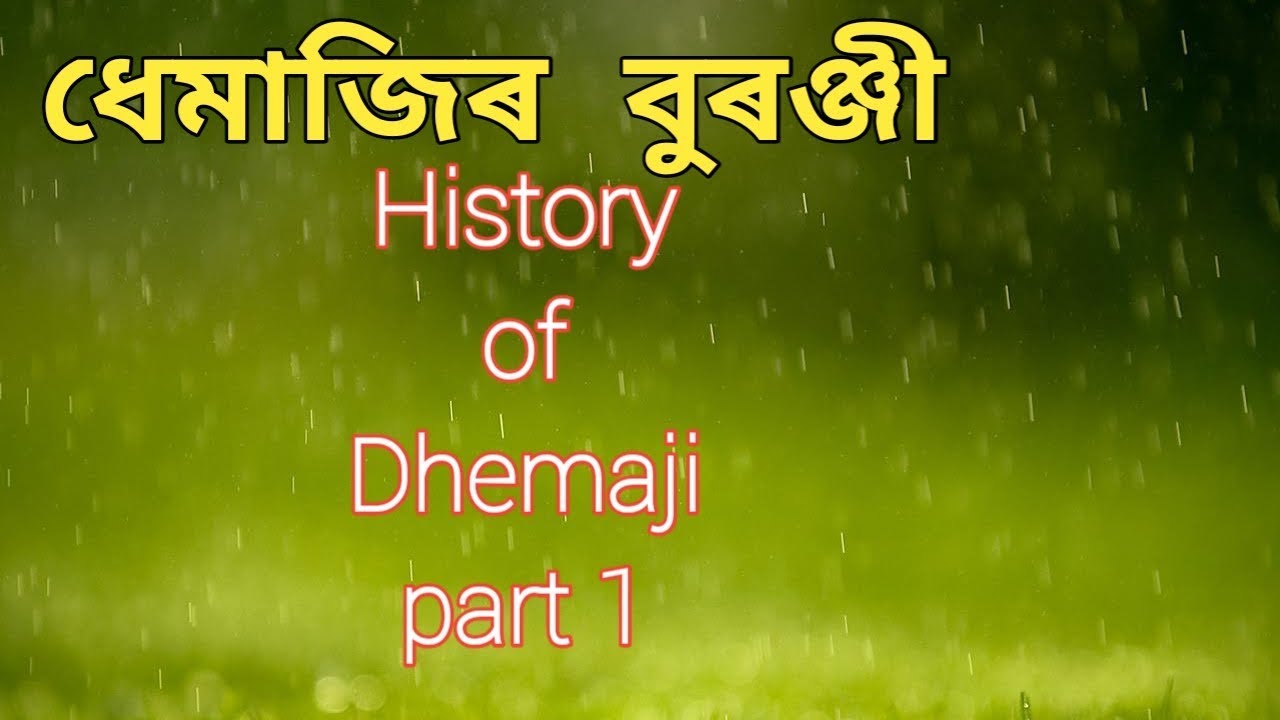 New released Assam History.Dhemaji.official.Dhemaji History