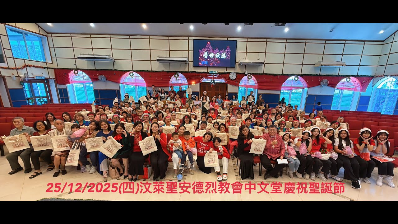 🎄 2025 年 12 月 25 日｜聖誕節清晨敬拜分享 🎄📍 汶萊・聖安德烈教會 中文堂