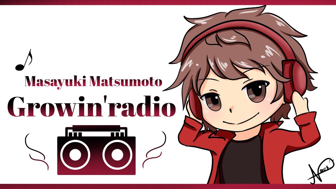 【Growin’radio】vol,1922本日のトークテーマ 『As long as I live(オリジナル曲考察)』📻