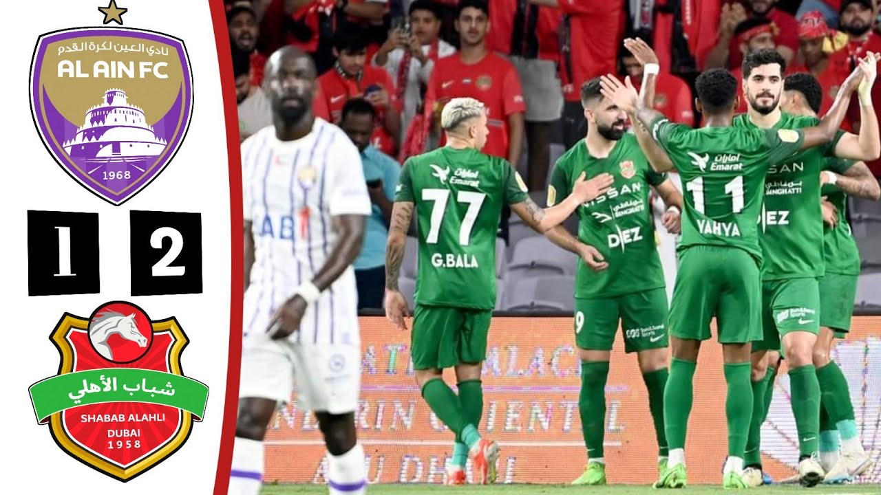 ملخص مباراة العين وشباب الأهلي | أهداف العين وشباب الاهلي اليوم | قمة الدوري الاماراتي