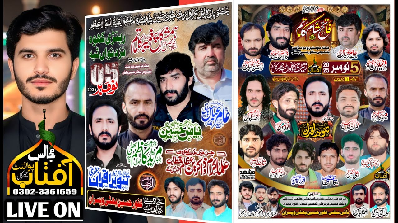 🔴Live Majlis E Aza||5 November 2025||Retri Kho Nzd Nawan Tibba Jharkal||Live On Aftab Majalis Point