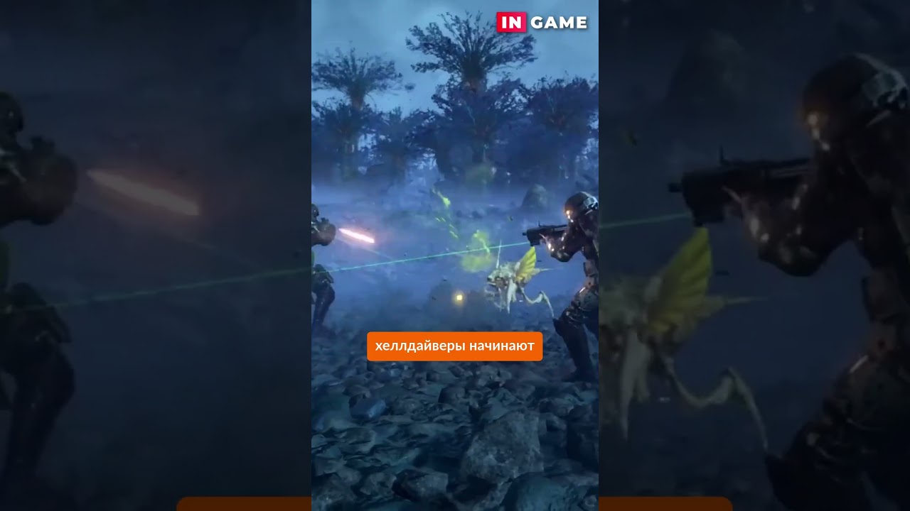 Игроки оценили баг в Helldivers 2 #shorts #helldivers2 #ingame