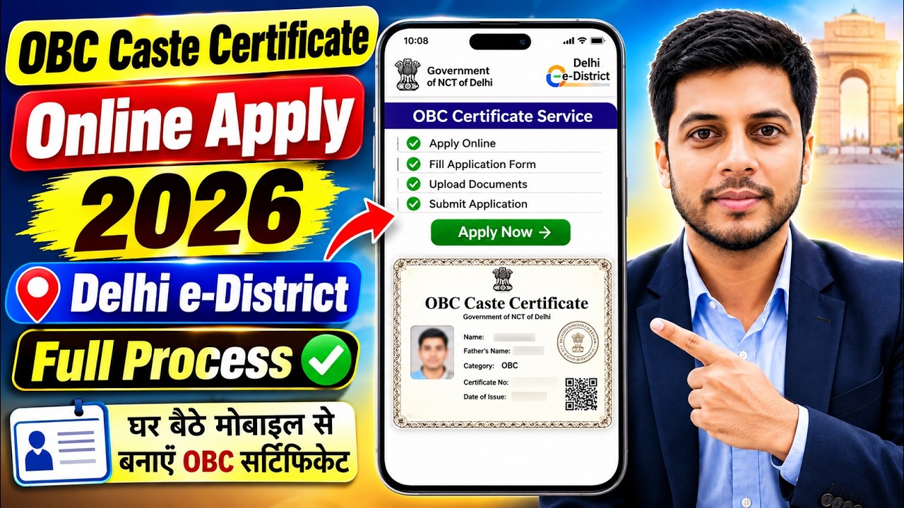 Delhi e-District Se OBC Cast Certificate Kaise Banaye? | OBC Certificate Online Apply 2026