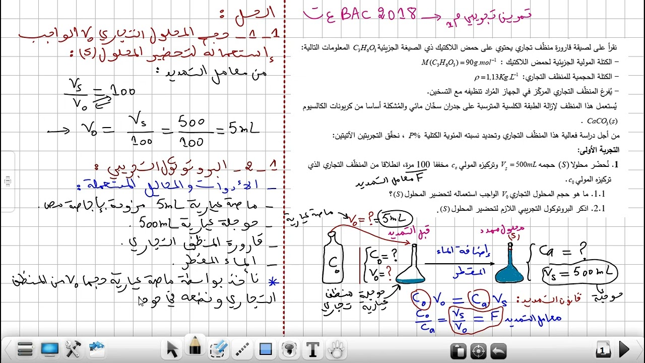 حل باك 2018 ع ت التمرين التجريبي الموضوع1 الوحدة 1+الوحدة 4